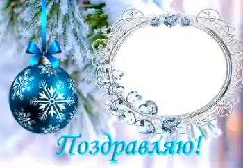 Nápis na rámečku: Blahopřejeme! Nápis na rámečku: Blahopřejeme!