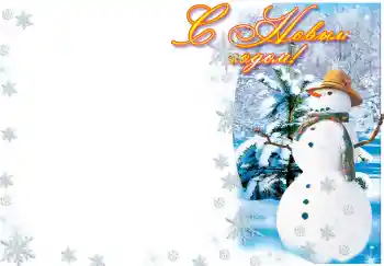 Nápis na rámečku: Šťastný Nový Rok!