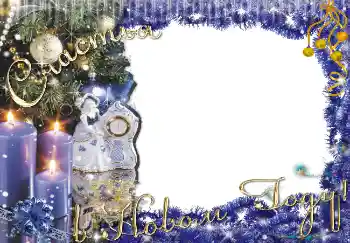 Nápis na rámečku: Счастья в Новом Году!