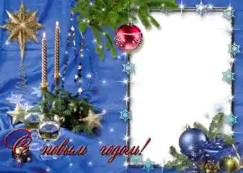 Nápis na rámečku: Šťastný Nový Rok!