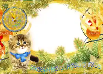 Fotografický efekt z kategorie Pohlednice pro Nový rok № 629 Fotografický efekt z kategorie Pohlednice pro Nový rok № 629