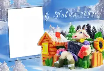 Nápis na rámečku: Šťastný Nový Rok!