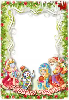 Nápis na rámečku: Šťastný Nový Rok! Nápis na rámečku: Šťastný Nový Rok!