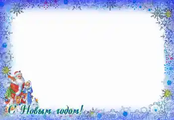 Nápis na rámečku: Šťastný Nový Rok! Nápis na rámečku: Šťastný Nový Rok!
