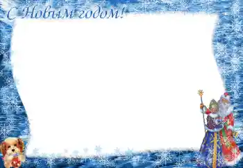 Nápis na rámečku: Šťastný Nový Rok! Nápis na rámečku: Šťastný Nový Rok!