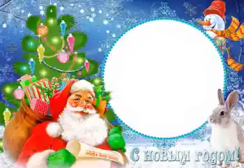 Nápis na rámečku: Šťastný Nový Rok! Nápis na rámečku: Šťastný Nový Rok!