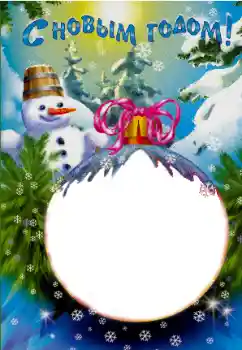 Nápis na rámečku: Šťastný Nový Rok!