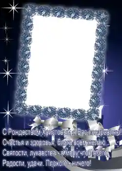 Nápis na rámečku: Veselé Vánoce! Nápis na rámečku: Veselé Vánoce!