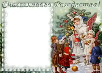 Nápis na rámečku: Veselé Vánoce! Nápis na rámečku: Veselé Vánoce!