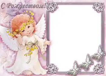 Nápis na rámečku: Veselé Vánoce!