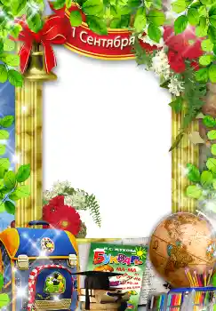 Nápis na rámečku: 1. září