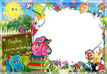 Nápis na rámečku: 1. září