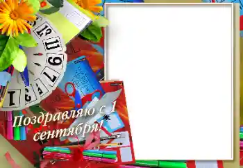 Nápis na rámečku: 1. září