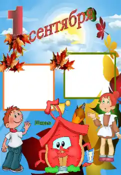 Nápis na rámečku: 1. září