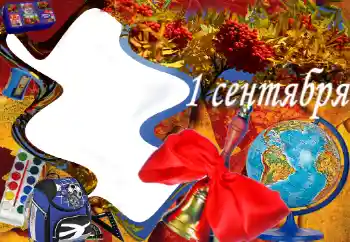 Nápis na rámečku: 1. září