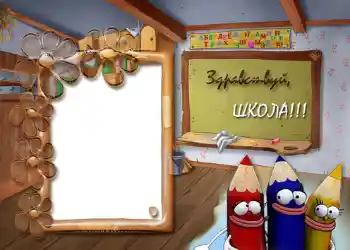 Nápis na rámečku: 1. září