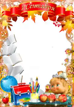 Nápis na rámečku: 1. září