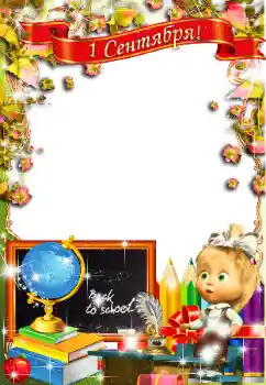 Nápis na rámečku: 1. září