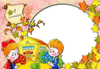 Nápis na rámečku: 1. září