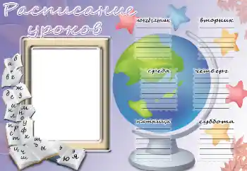 Nápis na rámečku: Schedule of lessons