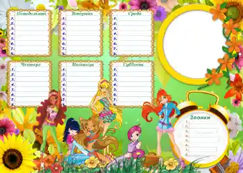 Fotografický efekt z kategorie Rozvrh hodin № 1250