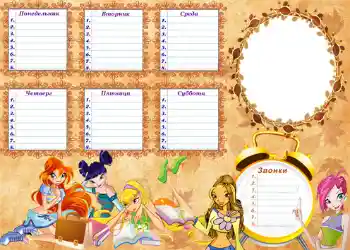 Fotografický efekt z kategorie Rozvrh hodin № 940