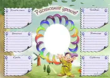 Nápis na rámečku: Rozvrh hodin