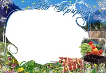 Nápis na rámečku: На природе! Nápis na rámečku: На природе!