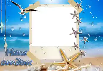 Nápis na rámečku: Naše dovolena Nápis na rámečku: Naše dovolena