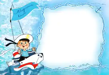 Nápis na rámečku: Морской волк