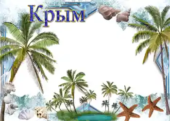 Fotografický efekt z kategorie Leto № 989 Fotografický efekt z kategorie Leto № 989