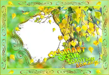 Nápis na rámečku: Autumn