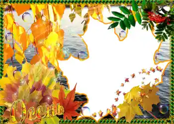 Fotografický efekt z kategorie Podzim № 1017 Fotografický efekt z kategorie Podzim № 1017