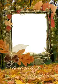 Nápis na rámečku: Золота осінь... Nápis na rámečku: Золота осінь...