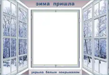 Nápis na rámečku: Winter Nápis na rámečku: Winter