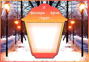 Nápis na rámečku: Winter Nápis na rámečku: Winter