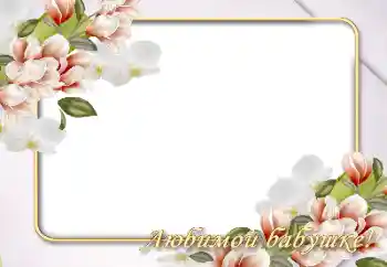 Nápis na rámečku: Babička