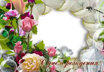 Nápis na rámečku: Šťastné Narozeniny!