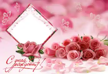 Nápis na rámečku: Šťastné Narozeniny!