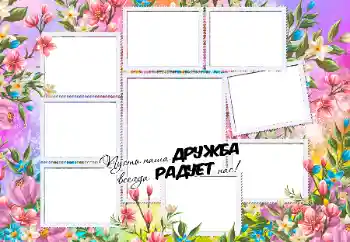 Nápis na rámečku: Moji přátelé